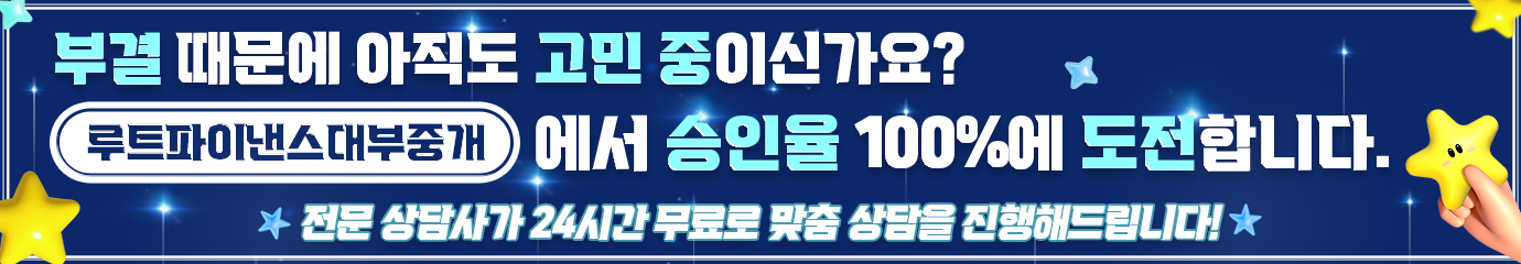 어려운 대출NO ! 대면/비대면 전화!