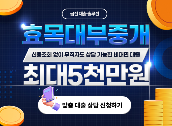 바로 상담 가능 상담만 받아도 OK