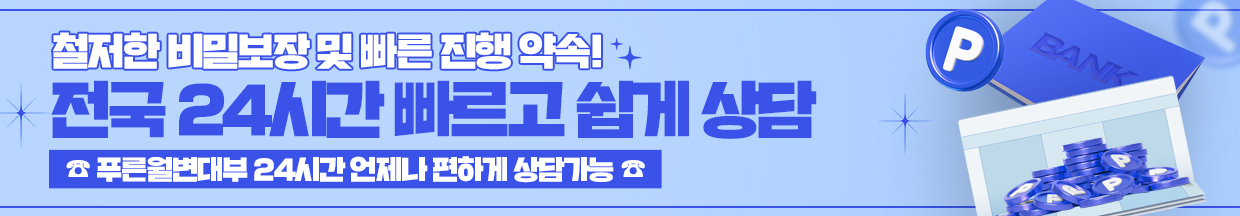 비대면 빠른대출 신속하고 정확한 대출