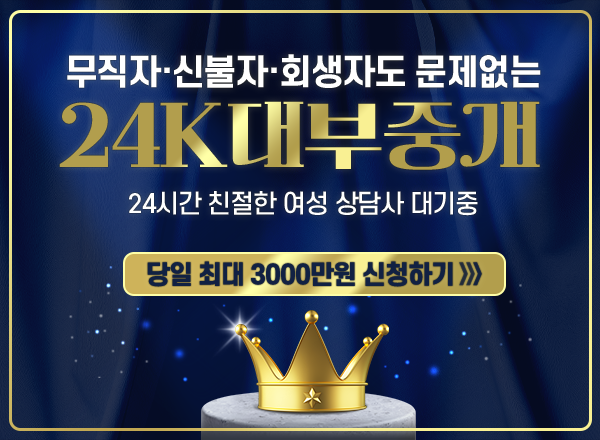 친절한 여상담원! 승인률 99.9%!