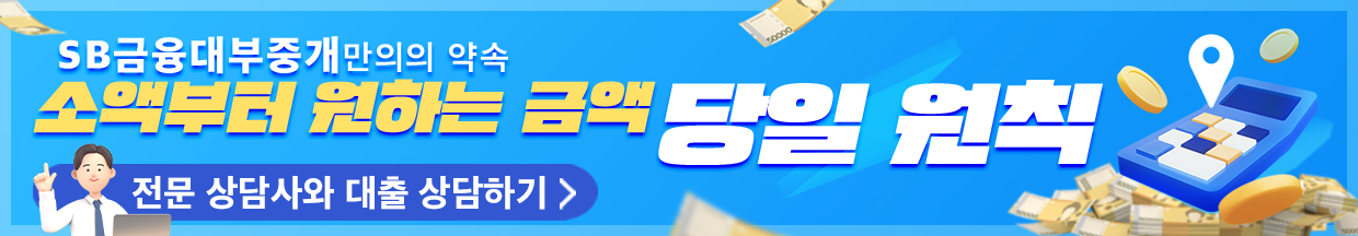 방문NO! 비대면 대출 저신용/주부/직장인OK