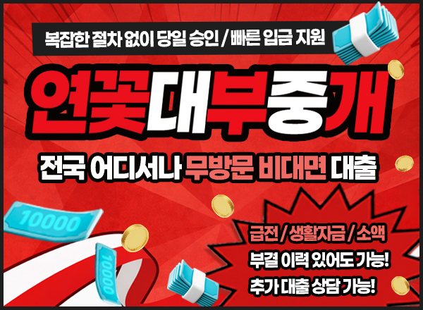 빠른승인가능 신속대출진행