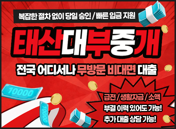 빠른승인가능 신속대출진행