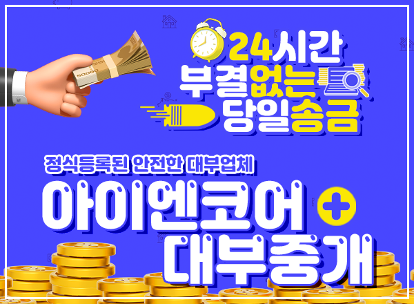 ✨사업자환영우대✨ 비대면 당일 입금 