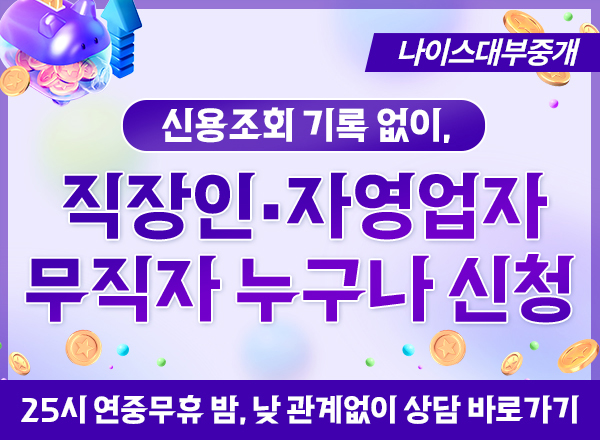 누구나 10~5000 사업자 최대1억