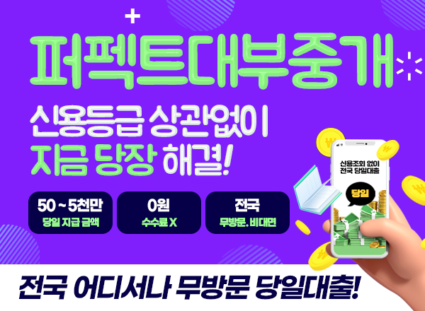 수수료 0원 무방문 간편대출