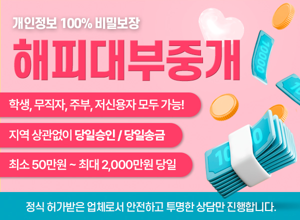 전국 24시 최고 승인율