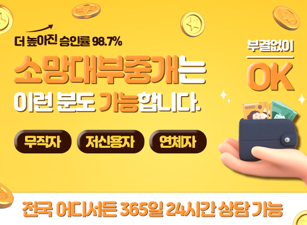 부결나도 걱정NO 급한자금즉시해결❤️
