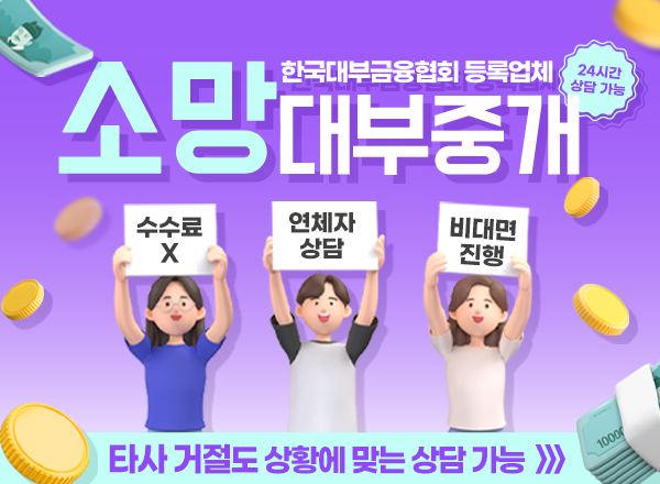 타업체부결나셨다구요 급한자금5분안에해결