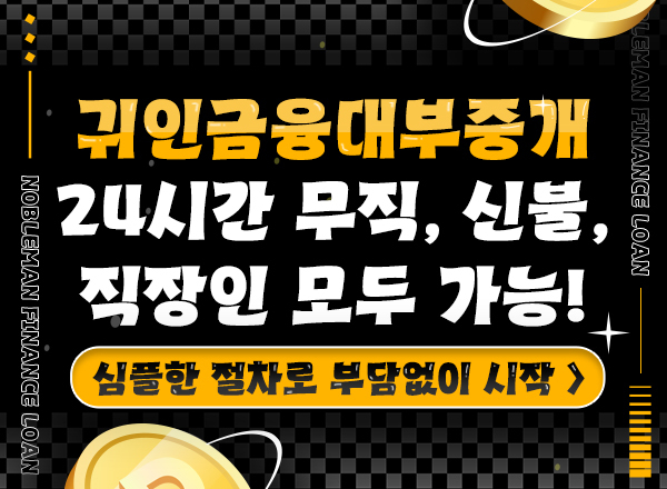 쉽고 빠른 대출 누구나 신청 OK