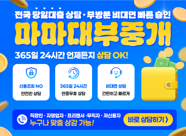 빠른심사진행 신속입금지원
