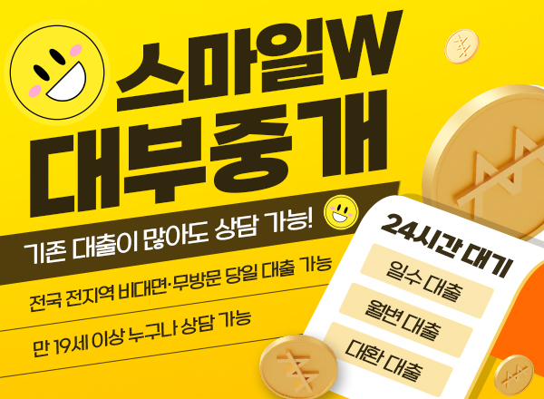 무직자도상담가능 무방문당일진행