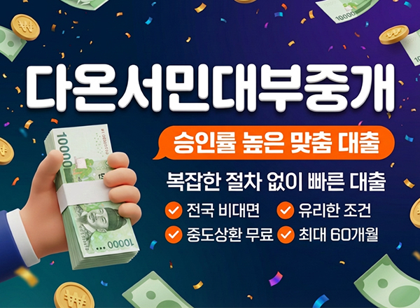 빠른대출가능 급전빠른상담