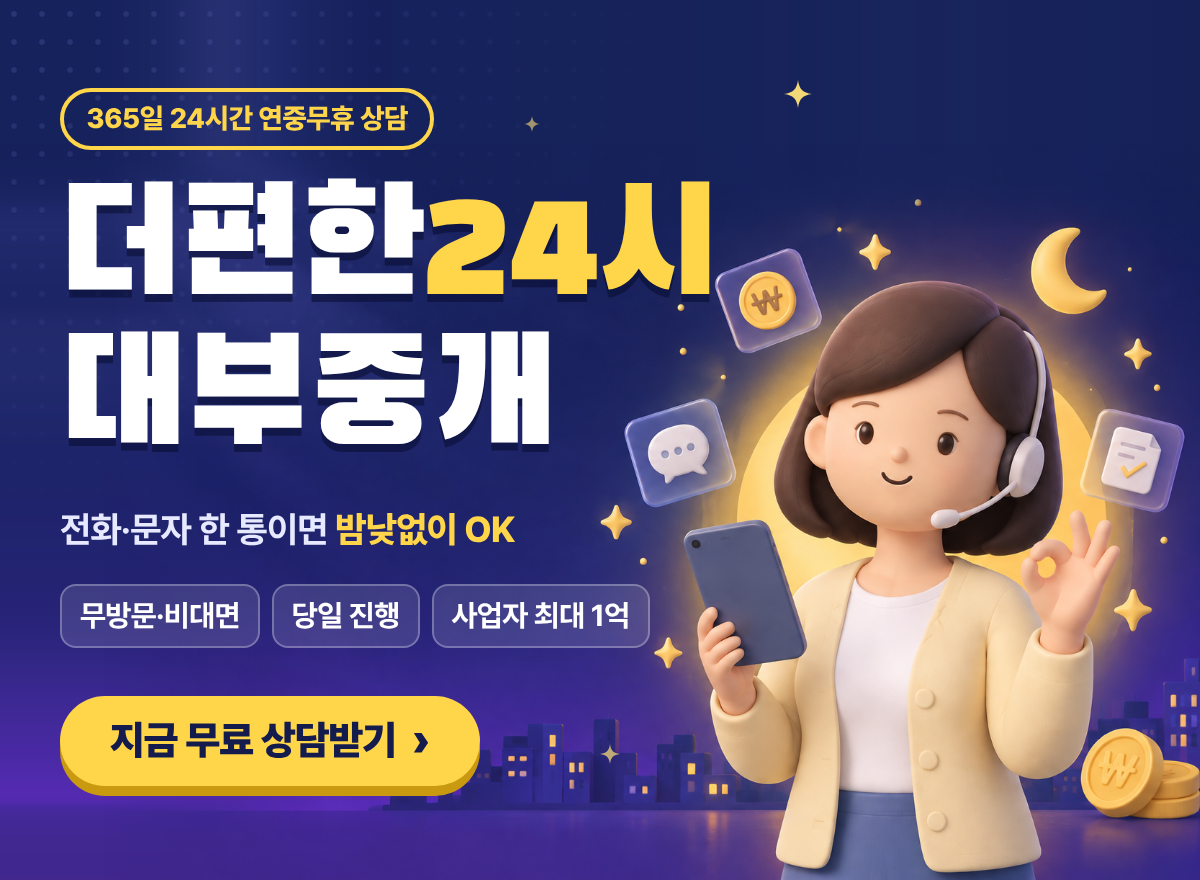 간단빠른승인 높은승인 고액전문!