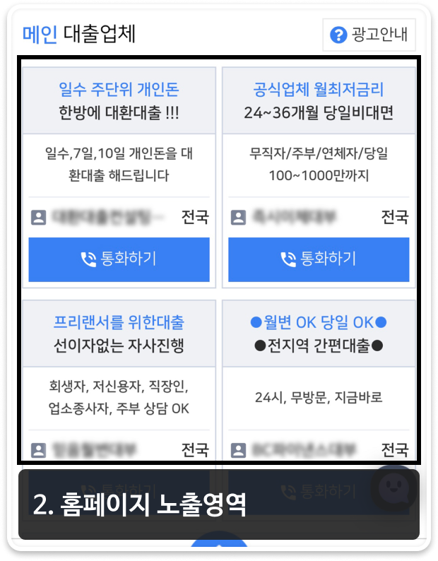 프리미어 배너광고 2