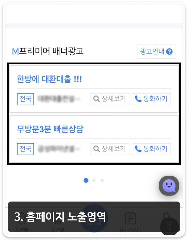 프리미어 배너광고 3