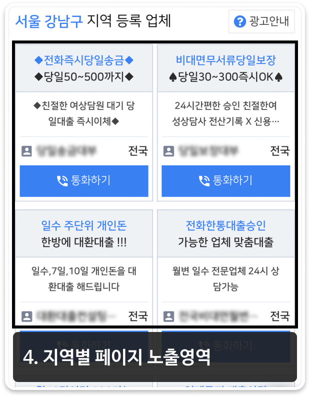 프리미어 배너광고 4