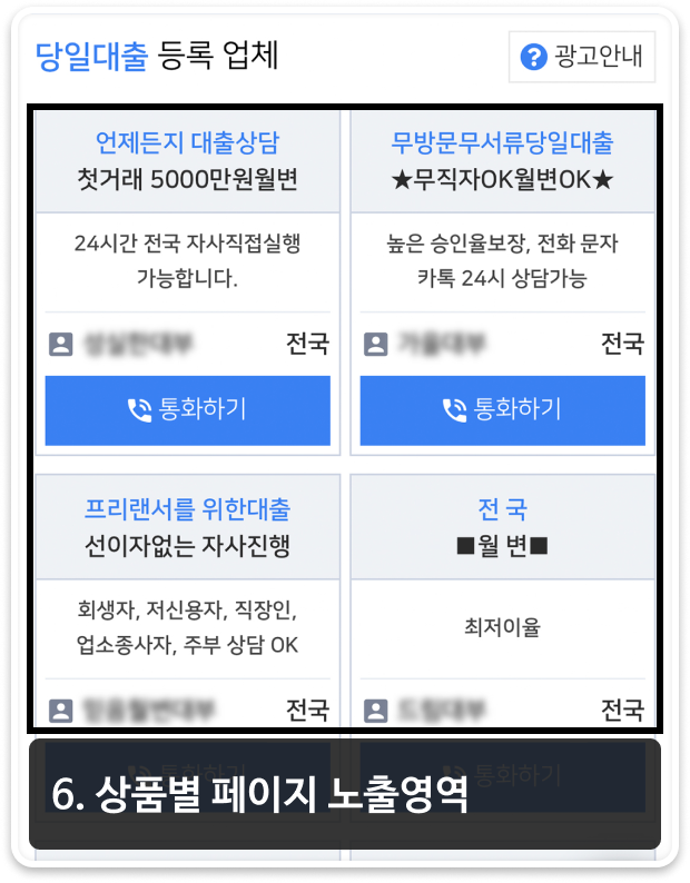 프리미어 배너광고 5