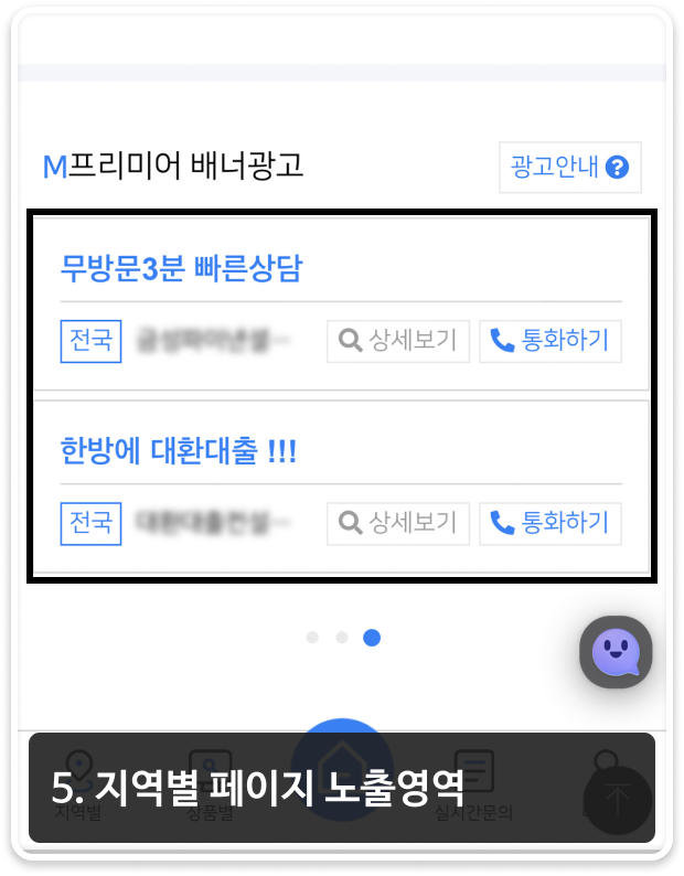 프리미어 배너광고 6