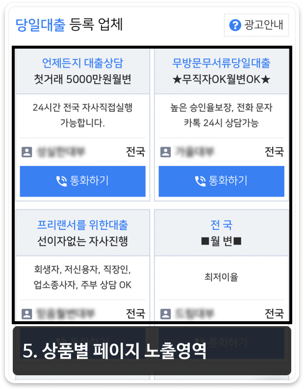 스페셜 배너광고 5