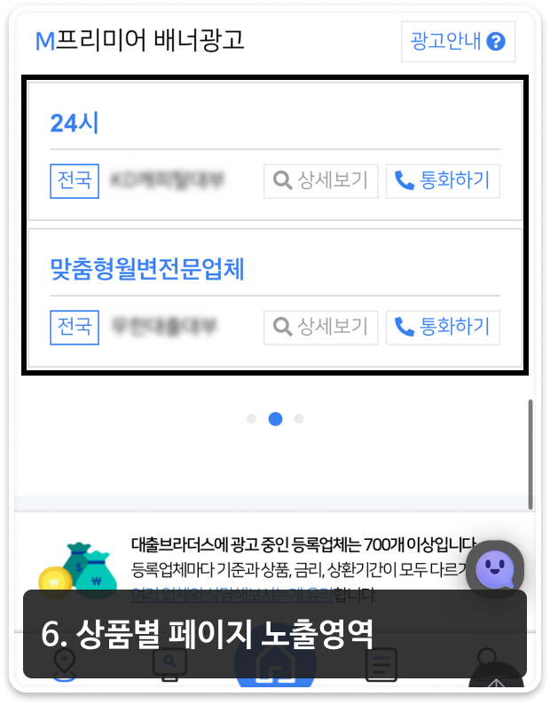 스페셜 배너광고 6