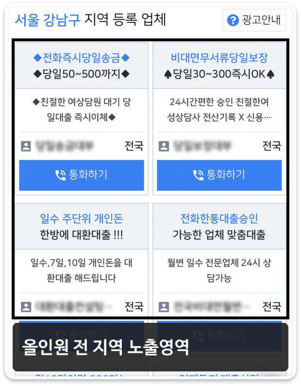 올인원 전 지역 배너광고 1