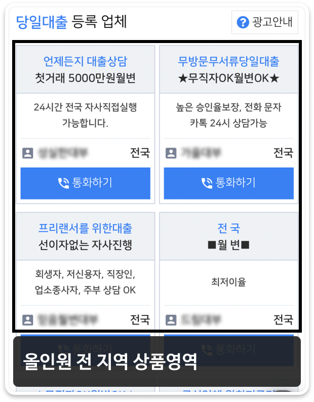 올인원 전 상품 배너광고 1